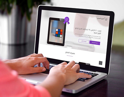 Product – Landing Page